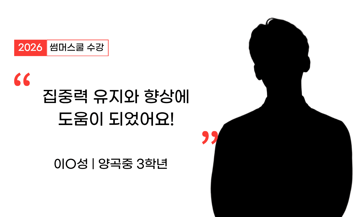 내 목표와 미래를 위해 스스로 공부해야 한다는 깨달았습니다.